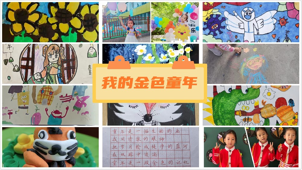 童心同樂(lè)|中選自控成功開(kāi)展 “我的金色童年”主題活動(dòng)