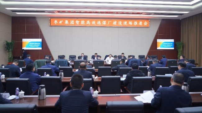 【公司新聞】公司承建的三河口智能化選煤廠項目成為棗礦集團(tuán)智能高效選煤廠示范工程